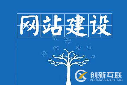 網(wǎng)站建設(shè)都有哪些類型？