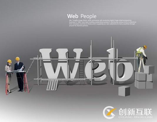 扁平化網(wǎng)站設(shè)計(jì)需要注意什么？