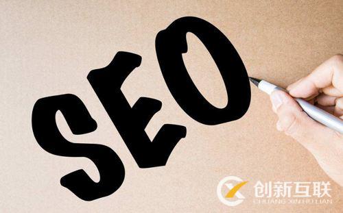 選擇SEO服務公司應該考慮哪些問題？