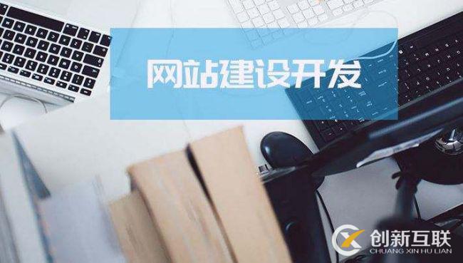 網(wǎng)頁(yè)內(nèi)容怎么排版會(huì)影響流量轉(zhuǎn)化？