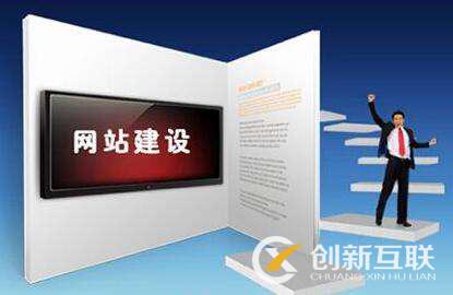 如何選擇網(wǎng)頁(yè)設(shè)計(jì)公司？