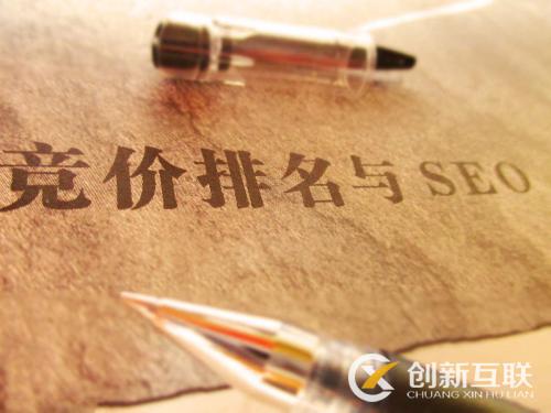面對(duì)SEO優(yōu)化和SEM競(jìng)價(jià)企業(yè)應(yīng)該如何選擇？