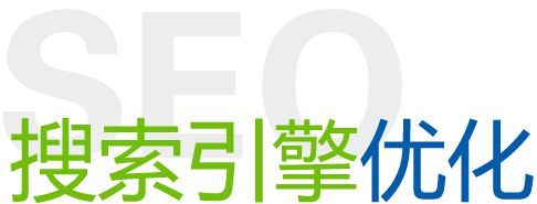 新站SEO優(yōu)化怎么做可以快速被收錄？