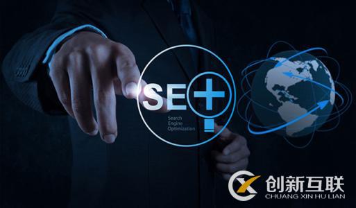 完整的SEO優(yōu)化方案包括哪些內(nèi)容？
