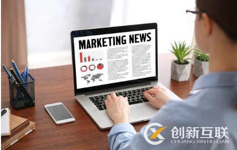 新聞營銷如何解決企業(yè)品牌在互聯(lián)網(wǎng)的知名度？