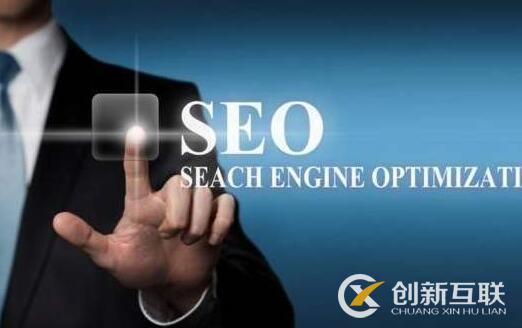 企業(yè)seo優(yōu)化的正確方法是什么？