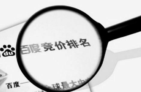 百度競價工作中容易出現(xiàn)的誤區(qū)是什么？
