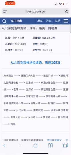 百度烽火算法持續(xù)打擊網(wǎng)絡(luò)劫持問(wèn)題