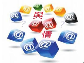 如何做好企業(yè)百度負面處理？