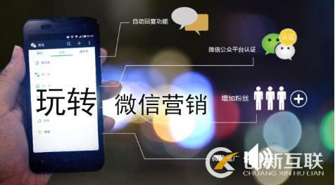 企業(yè)為什么要做微信營銷？