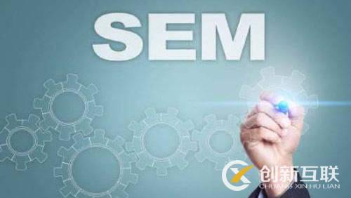 SEM競(jìng)價(jià)推廣必須了解的些常識(shí)是什么？