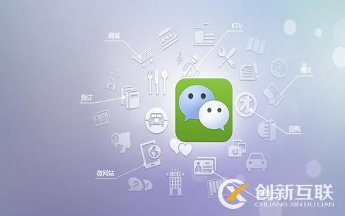 微信公眾號(hào)運(yùn)營(yíng)存在什么誤區(qū)？
