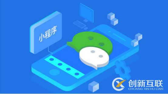微信小程序?qū)ζ髽I(yè)有什么優(yōu)勢？