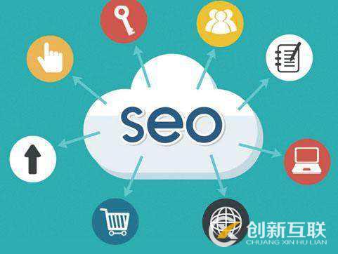 SEO優(yōu)化需要經(jīng)歷的幾個(gè)階段是什么？