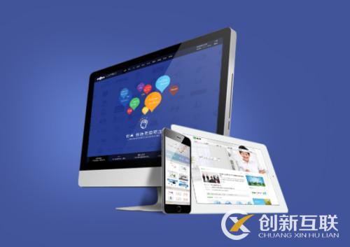 網(wǎng)站設(shè)計需要考慮的事情是什么？