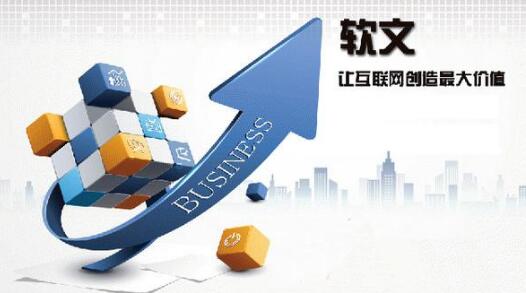 軟文要持續(xù)營銷如何正確把握節(jié)奏？