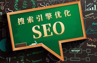 SEO優(yōu)化如何提高用戶體驗度?