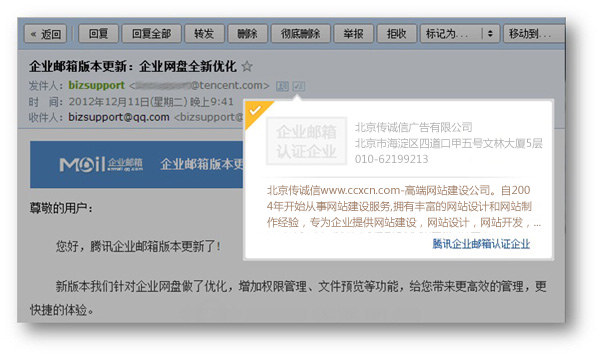 騰訊Android版郵箱客戶端推出了！www.aaarwkj.com