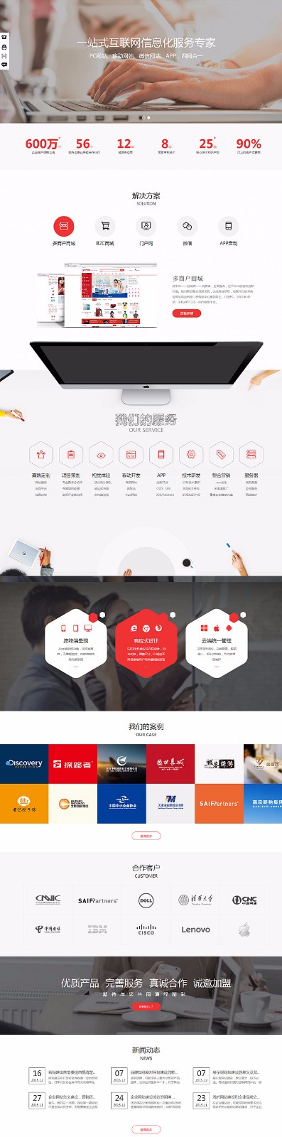 做一個(gè)企業(yè)網(wǎng)站需要的費(fèi)用？