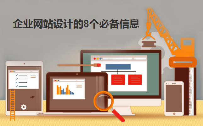 網(wǎng)站建設