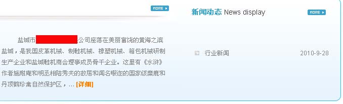 沒有內(nèi)容的鹽城企業(yè)網(wǎng)站建設(shè)