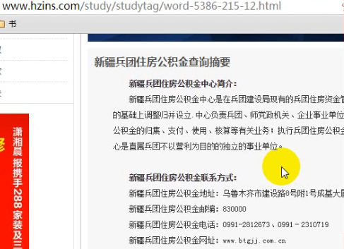 慧折網(wǎng)解決內容
