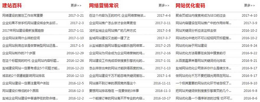 企業(yè)網(wǎng)站建設(shè)好了之后應(yīng)該做些什么