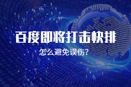 百度優(yōu)化