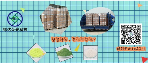 低價還能買到高品質(zhì)的熒光增白劑嗎？